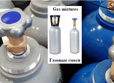 *** Смеси газов / gas mixtures